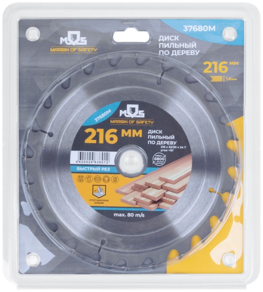 Диск пильный для циркулярных пил по дереву, 216 x 32 x 24T + кольцо 32/30