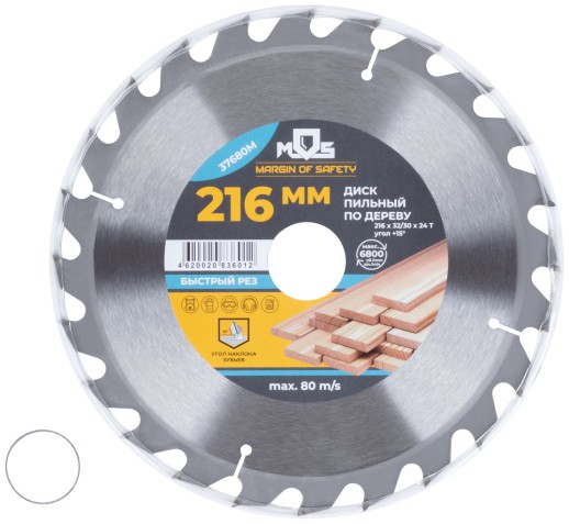 Диск пильный для циркулярных пил по дереву, 216 x 32 x 24T + кольцо 32/30