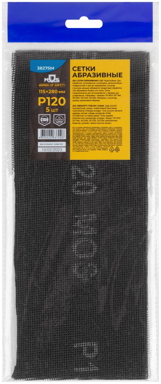 Сетки шлифовальные 115х280 мм, 5 шт., Р 120