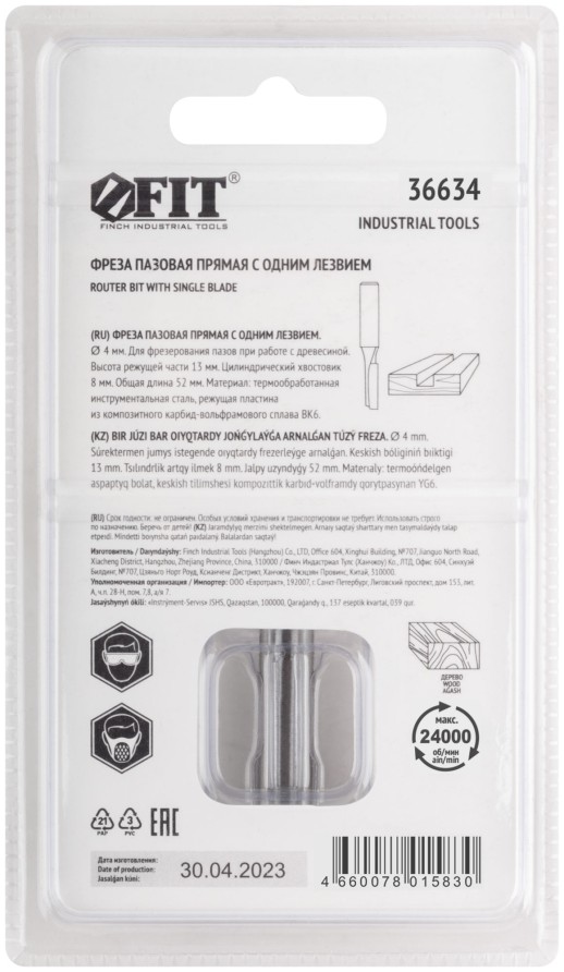 Фреза пазовая прямая с одним лезвием, DxHxL = 4 x 13 x 52 мм