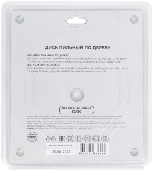 Диск пильный для циркулярных пил по дереву, 216 x 32 x 40T + кольцо 32/30