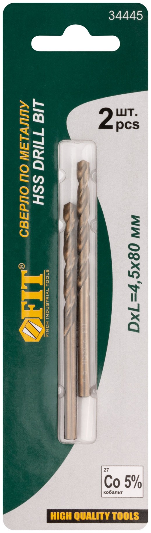 Сверла по металлу HSS с добавкой кобальта 5% Профи в блистере  4,5 мм ( 2 шт.)
