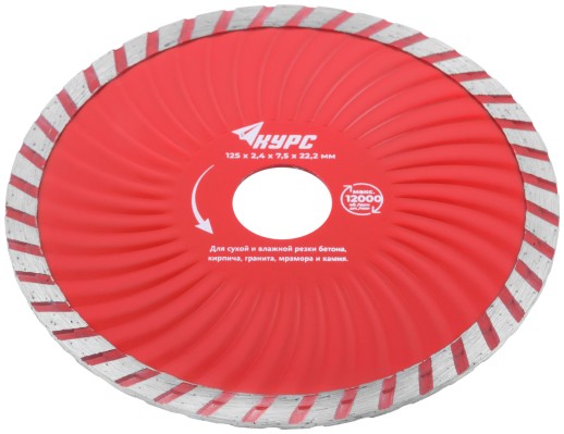 Диск отрезной алмазный "Турбо-волна" (сухая и влажная резка) 125х2,4х7,5х22,2 мм