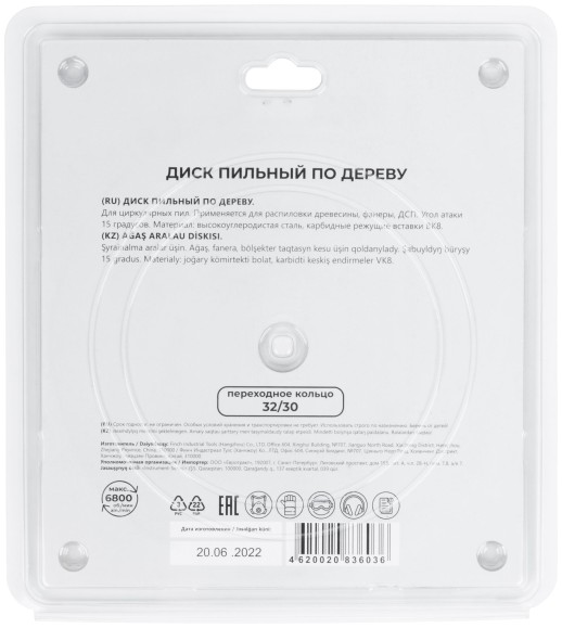 Диск пильный для циркулярных пил по дереву, 216 x 32 x 60T + кольцо 32/30