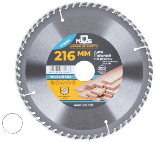 Диск пильный для циркулярных пил по дереву, 216 x 32 x 60T + кольцо 32/30