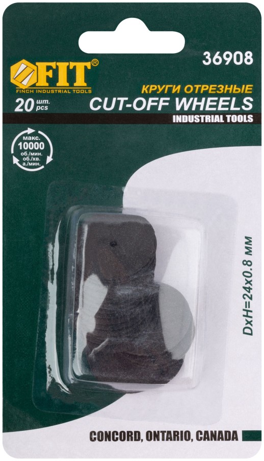 Круги отрезные усиленная нагрузка, набор 20 шт.