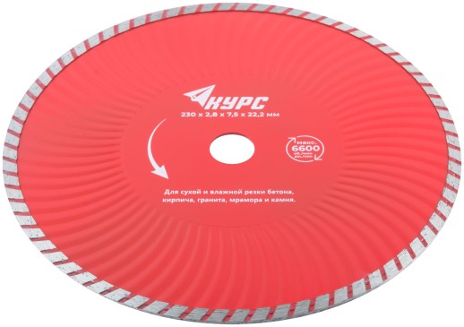 Диск отрезной алмазный "Турбо-волна" (сухая и влажная резка) 230х2,8х7,5х22,2 мм