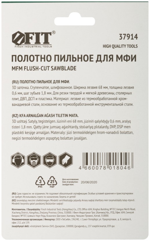 Полотно пильное шлифованное ступенчатое, CrV сталь, 68х0,6 мм