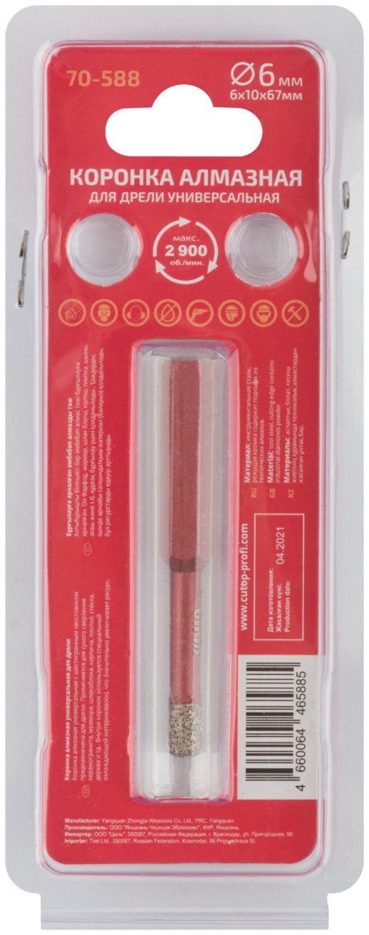 Коронка алмазная универсальная  для дрели CUTOP Special  6x10x67 мм