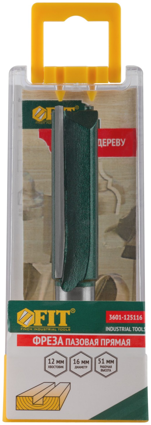 Фреза пазовая прямая с двойным лезвием DxHxL=16х51x87 мм