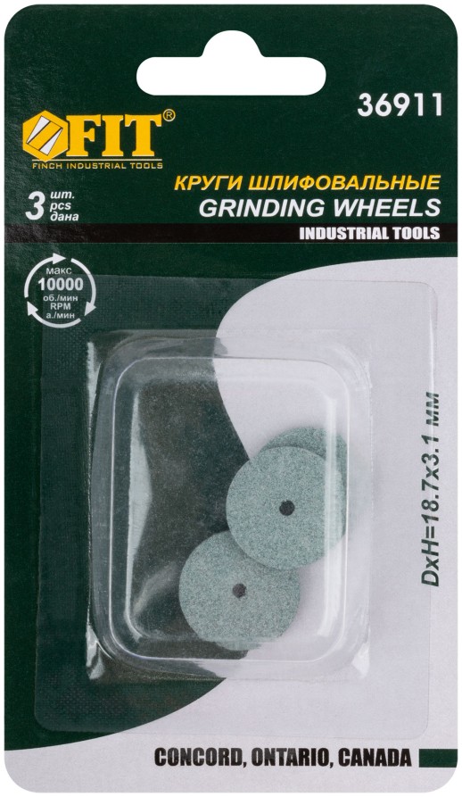 Круги силиконово-карбидные шлифовальные, набор 3 шт.