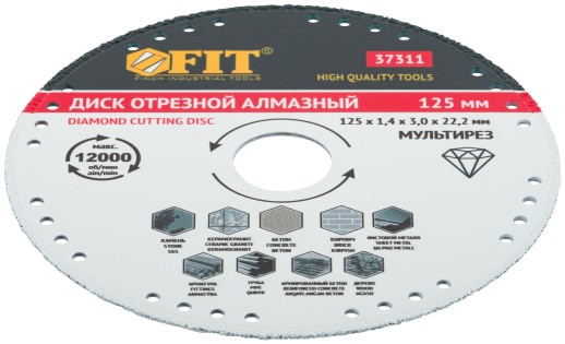 Диск отрезной алмазный "Мультирез" универсальный сплошной, вакуумное спекание, Профи (сухая и влажная резка) 125х1,4х3,0х22,2 мм