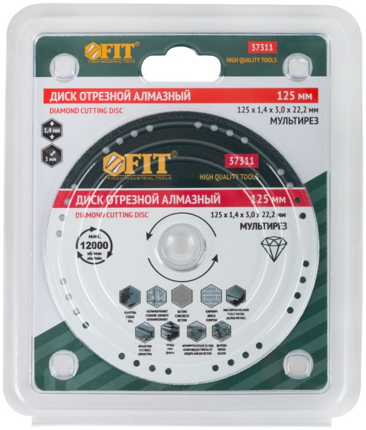 Диск отрезной алмазный "Мультирез" универсальный сплошной, вакуумное спекание, Профи (сухая и влажная резка) 125х1,4х3,0х22,2 мм