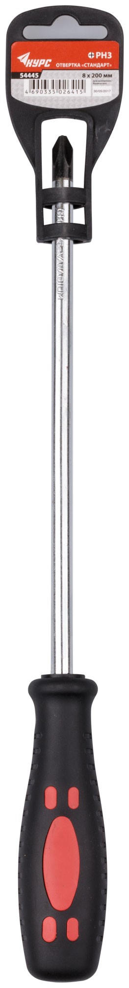 Отвертка "Стандарт", CrV сталь, прорезиненная черно-красная ручка 8х200 мм PH3