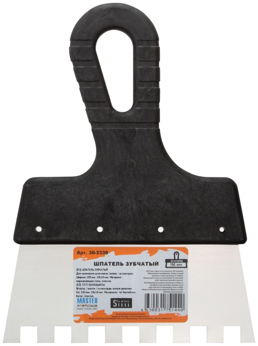 Шпатель зубчатый, 10х10 мм, нержавеющая сталь, пластиковая ручка, 150 мм