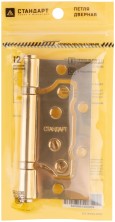 Петля дверная универсальная (без врезки) "Стандарт" 100х75х2,5 мм латунь (2ВВ - ВР)