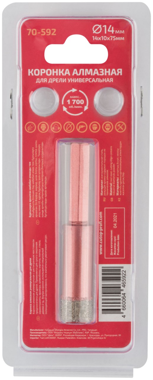 Коронка алмазная универсальная  для дрели CUTOP Special 14x10x75 мм