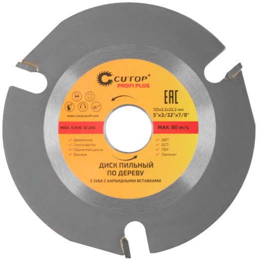 Диск пильный по дереву для УШМ, 3 зуба с карбидными вставками Cutop Profi Plus  125x2,2x22,2 мм