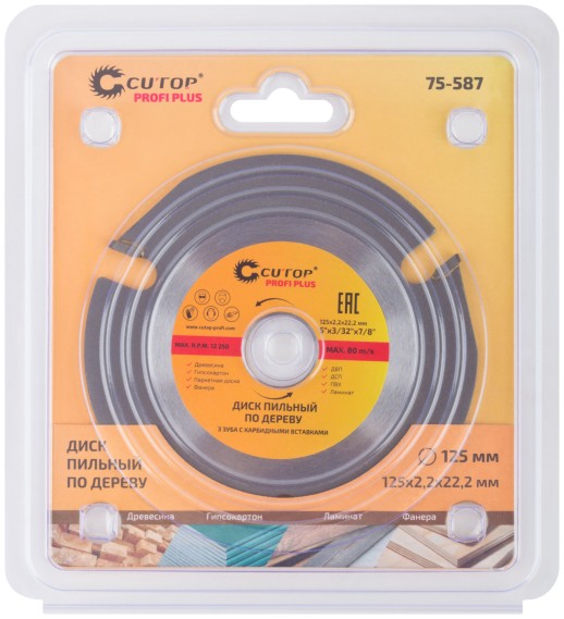 Диск пильный по дереву для УШМ, 3 зуба с карбидными вставками Cutop Profi Plus  125x2,2x22,2 мм