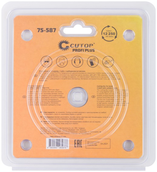Диск пильный по дереву для УШМ, 3 зуба с карбидными вставками Cutop Profi Plus  125x2,2x22,2 мм