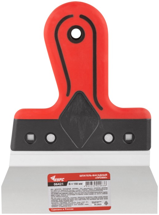 Шпатель фасадный Профи, нержавеющая сталь, прорезиненная ручка 150 мм