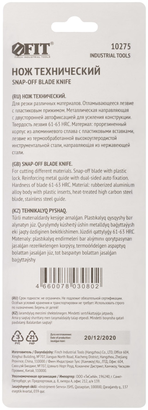 Нож технический 18 мм усиленный прорезиненный, 2-х сторонняя автофиксация, металл. корпус, Профи