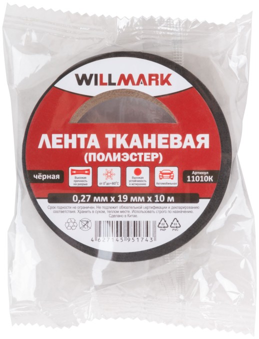 Лента тканевая ( полиэстер ) WILLMARK  19 мм х 0,27 мм х 10 м ( черная )