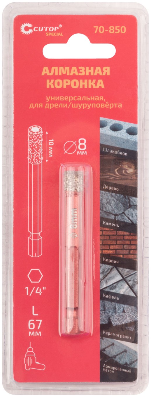 Коронка алмазная универсальная CUTOP Special, шестигранный хвостовик 1/4", 8 x 10 х 67 мм