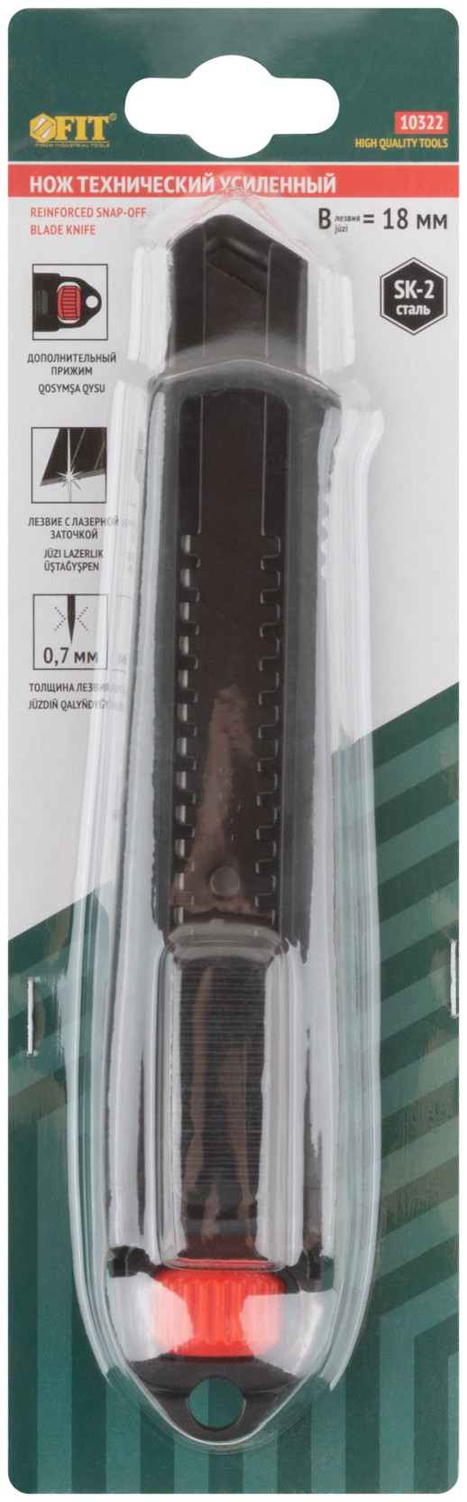 Нож технический 18 мм усиленный прорезиненный, 2-х сторонняя автофиксация, доп. вращающийся зажим, Профи