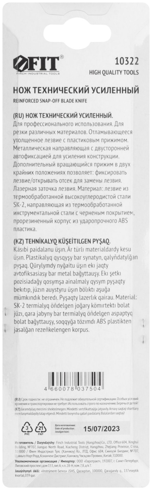 Нож технический 18 мм усиленный прорезиненный, 2-х сторонняя автофиксация, доп. вращающийся зажим, Профи