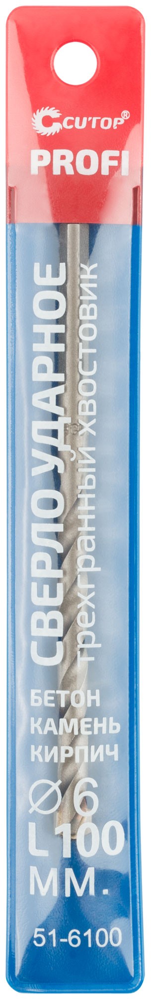 Сверло по бетону ударное Cutop Profi  6 х 100 мм