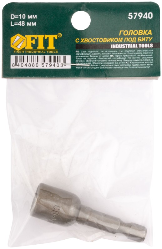 Насадка для шурупов и болтов с 6-гр.головкой Профи d=10 мм, L=48 мм