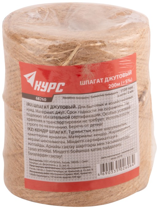 Шпагат джутовый, 2-ниточный, 1120 текс, 200 м