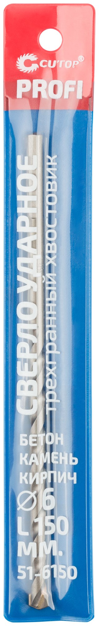 Сверло по бетону ударное Cutop Profi 6 х 150 мм