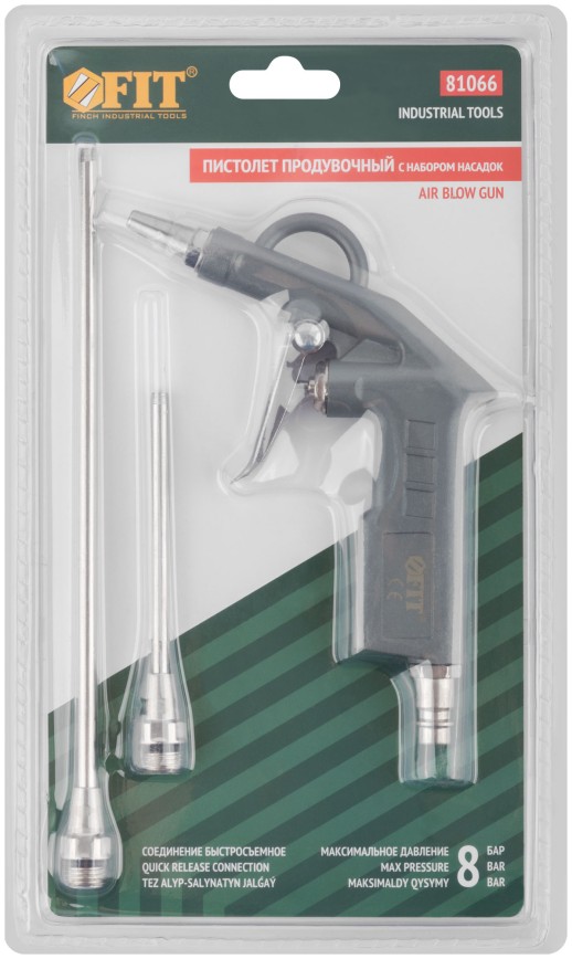 Пистолет продувочный с набором насадок, быстросъемное соединение