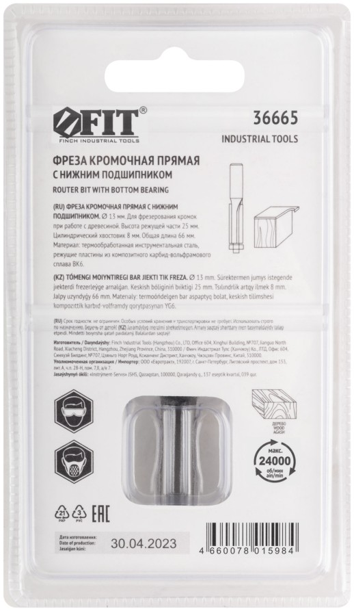 Фреза кромочная прямая, DxHxL = 13 х 25 х 66 мм