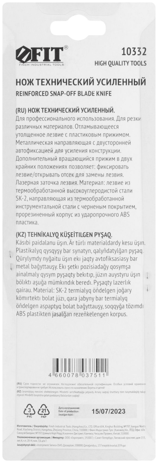 Нож технический 25 мм усиленный прорезиненный, 2-х сторонняя автофиксация, доп. вращающийся зажим, Профи