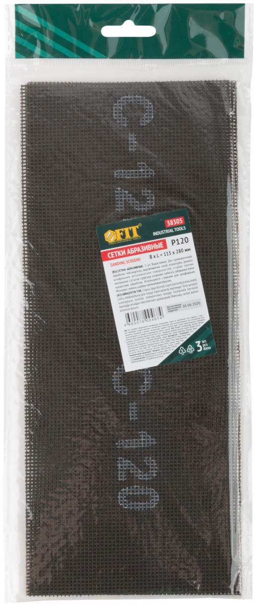 Сетки шлифовальные 115х280 мм, 3 шт. Р 120